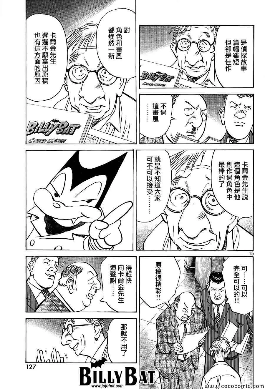 第113话 第15页