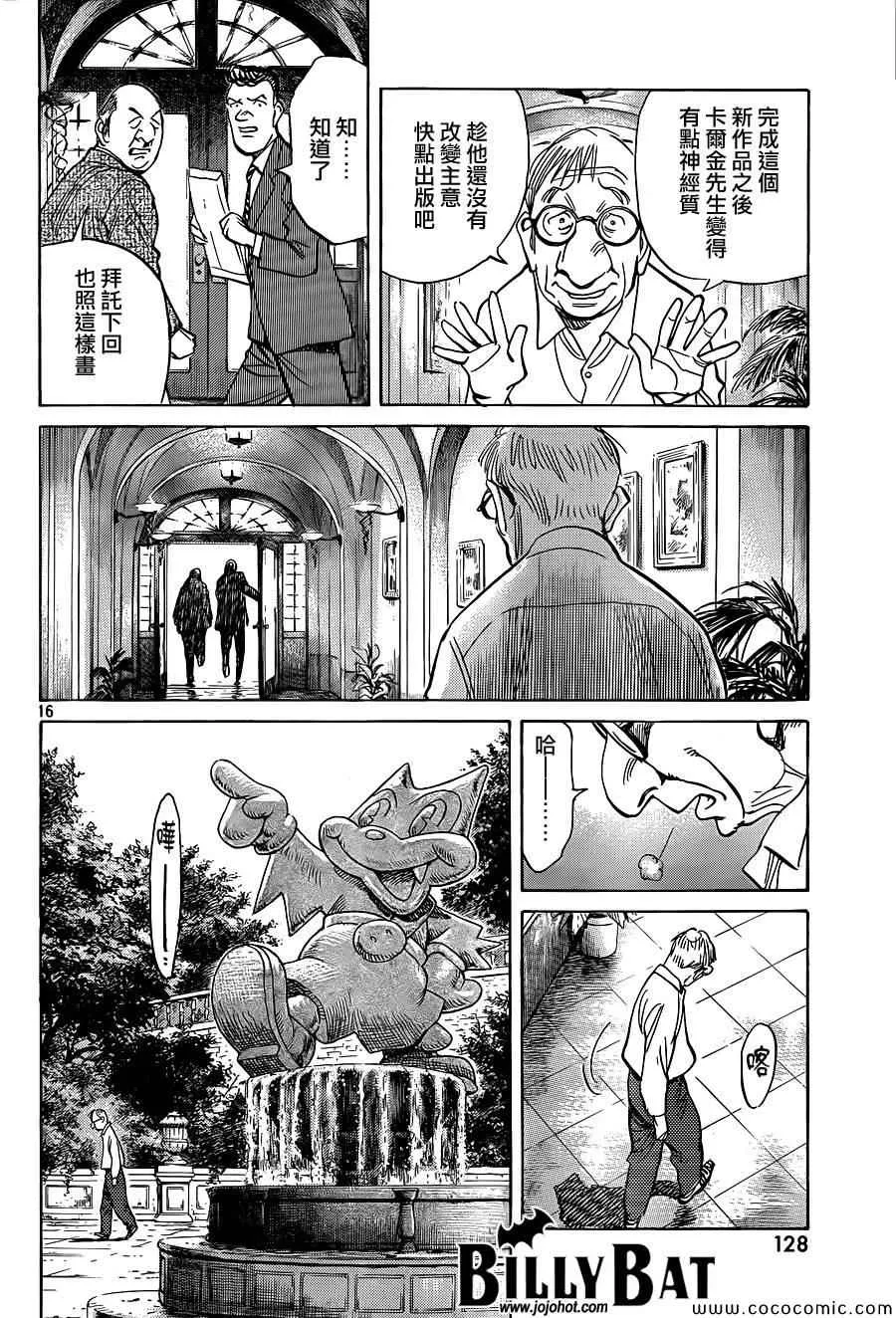 第113话 第16页