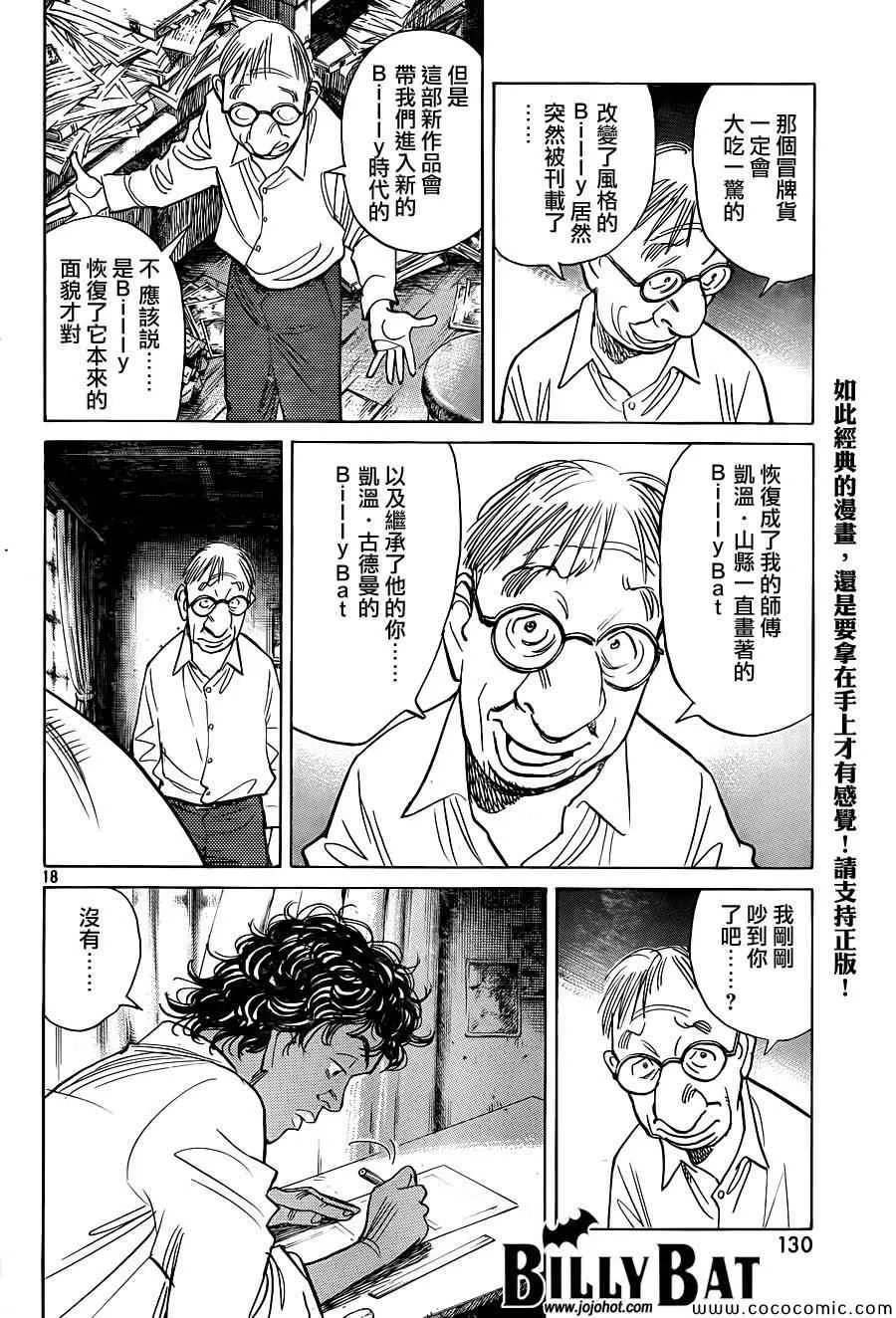 第113话 第18页