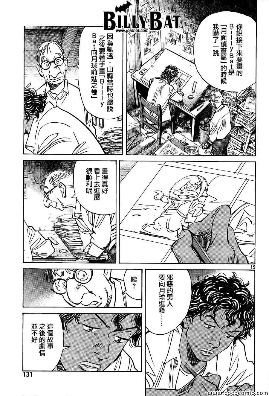 第113话 第19页
