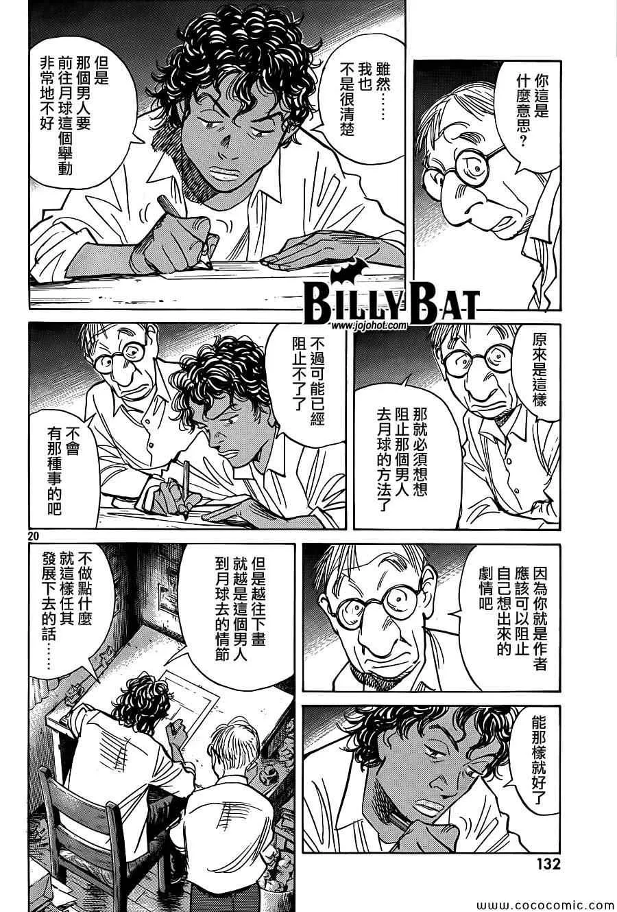 第113话 第20页