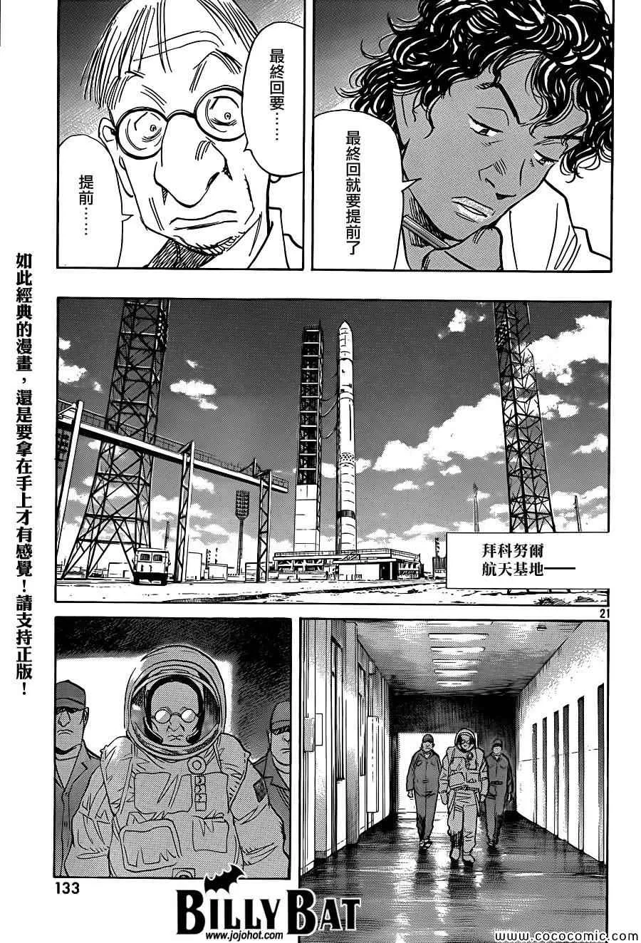 第113话 第21页