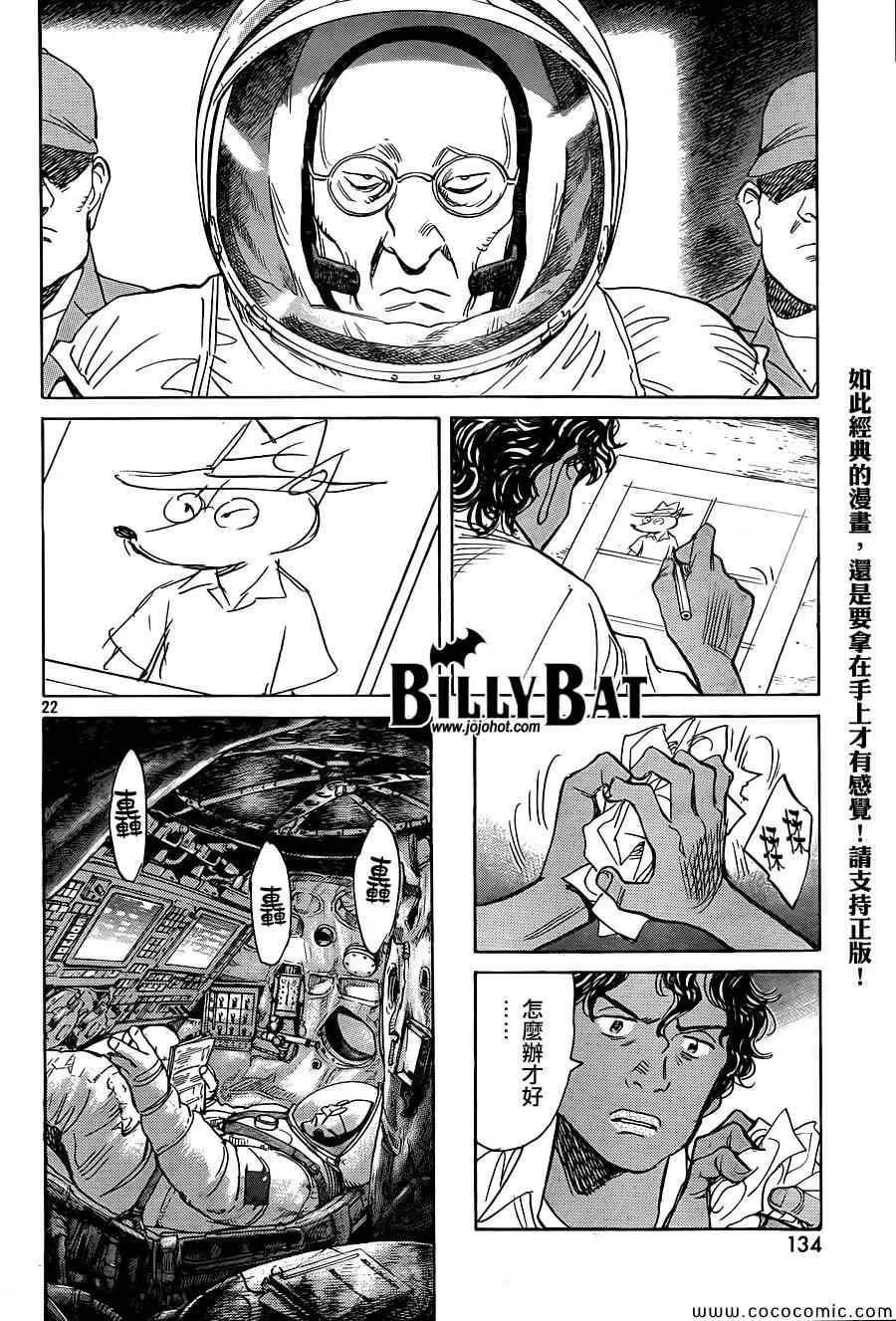 第113话 第22页