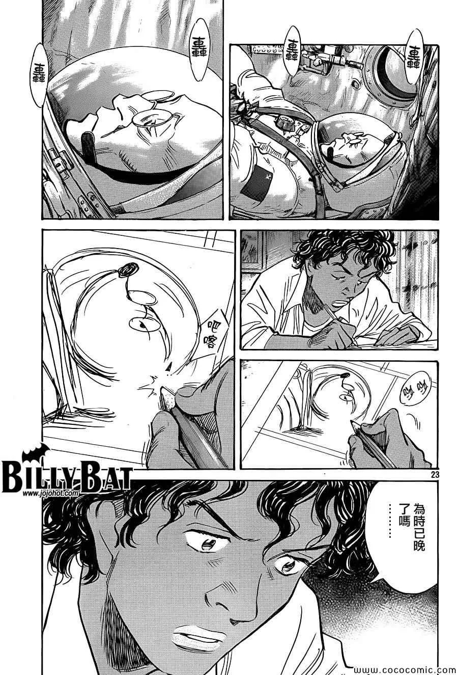 第113话 第23页