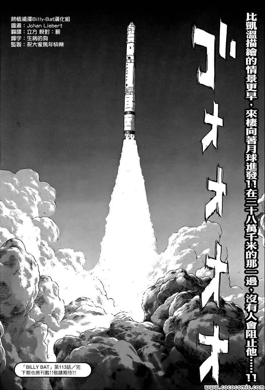 第113话 第24页