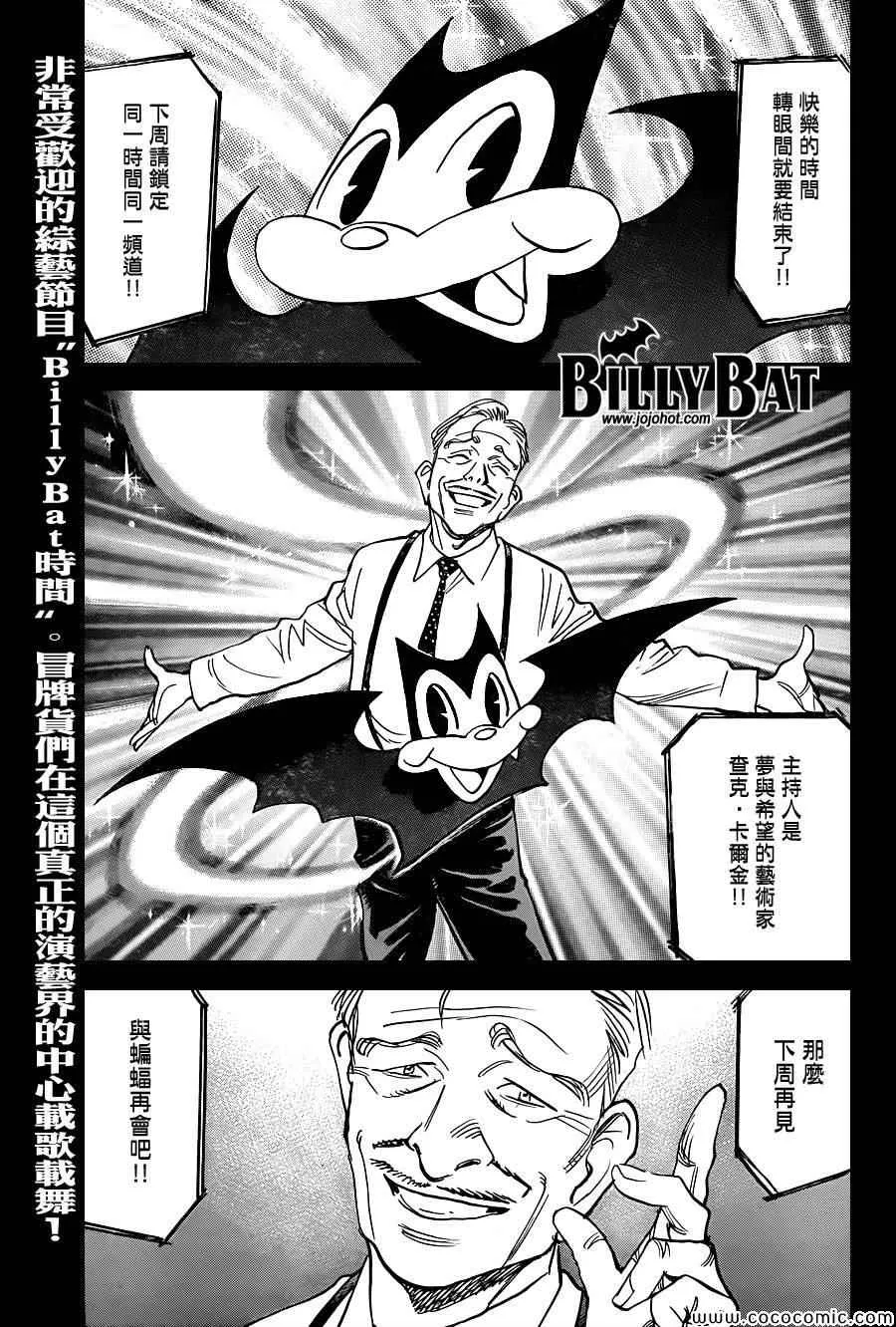 第114话 第1页
