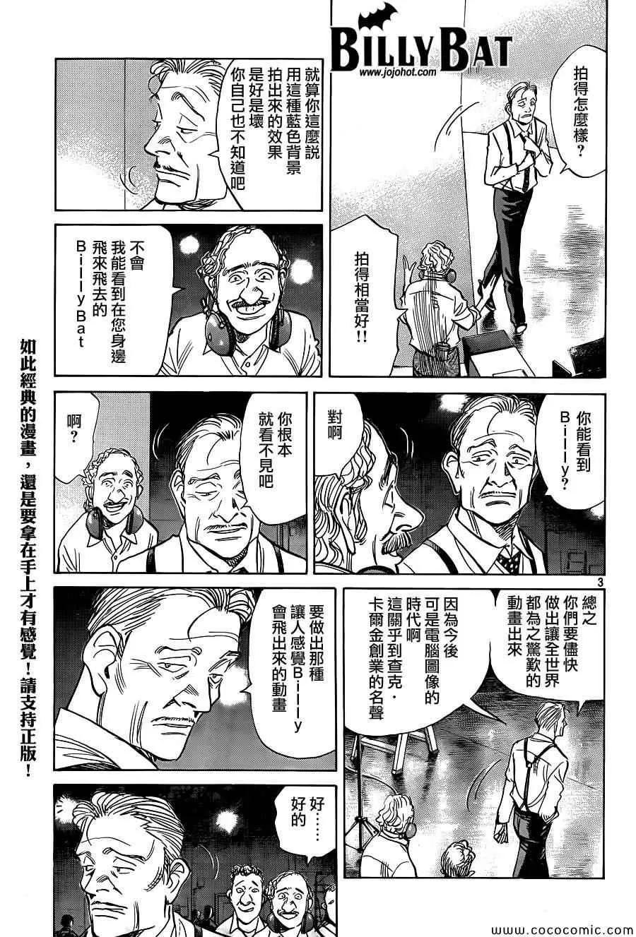 第114话 第3页