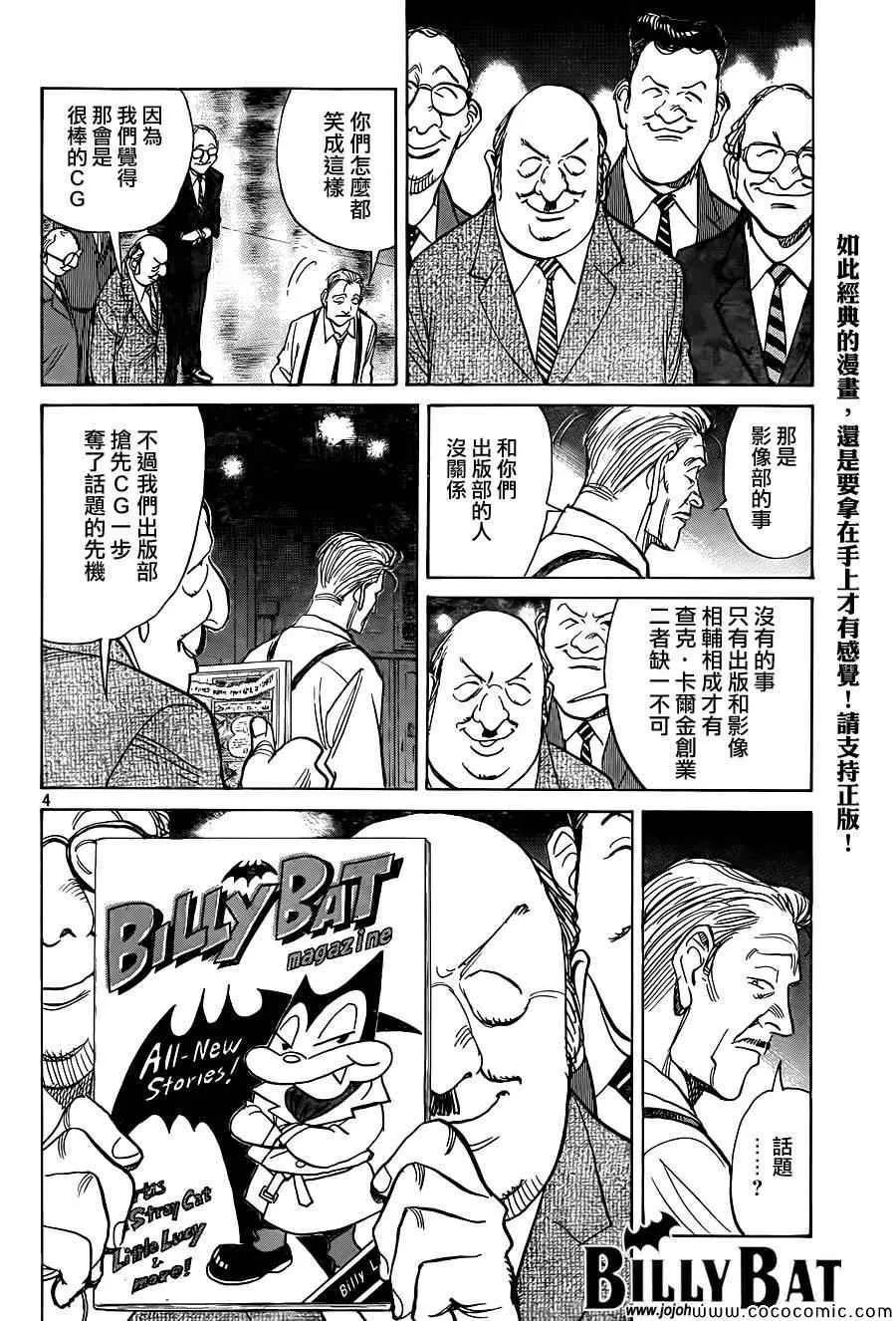第114话 第4页