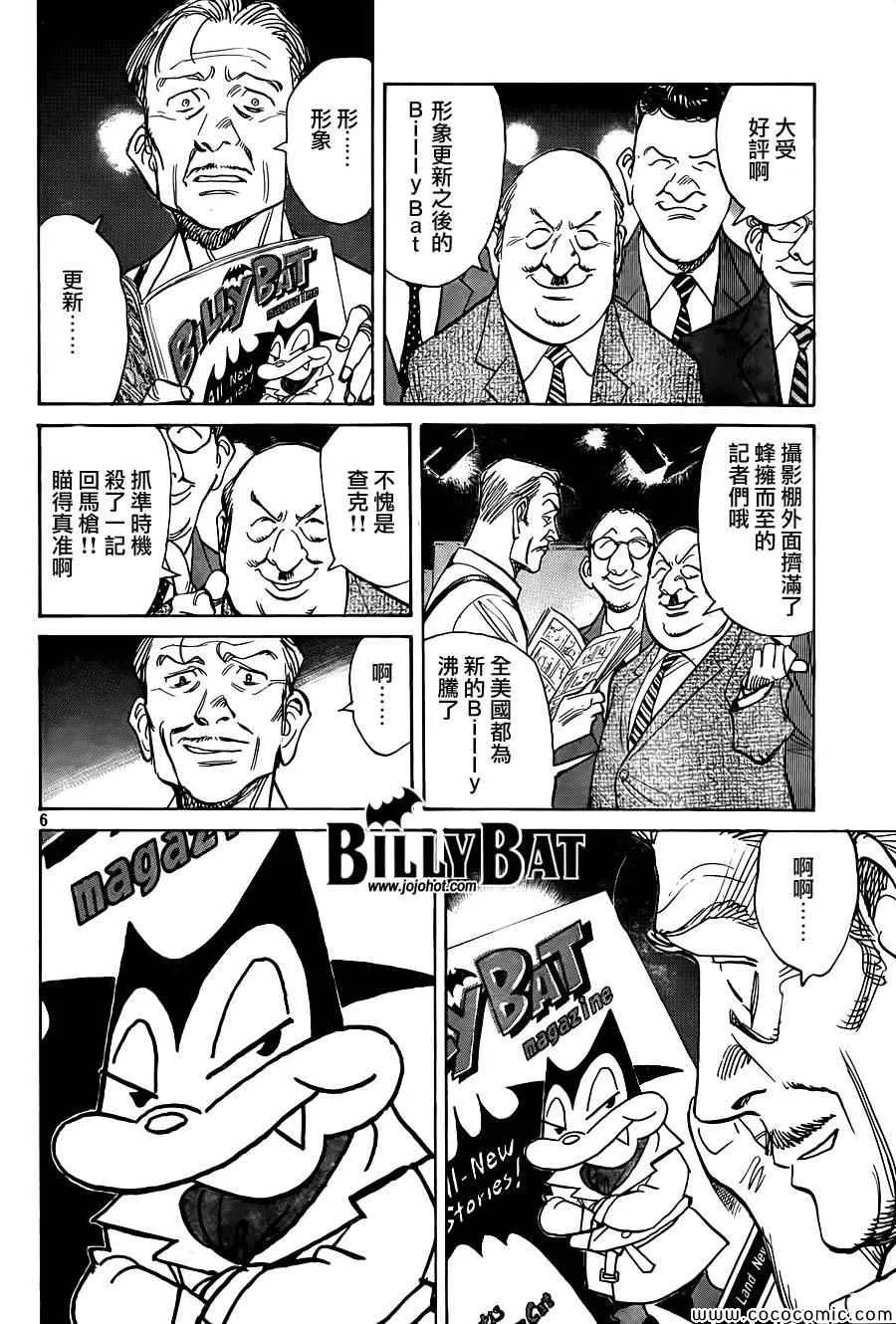 第114话 第6页