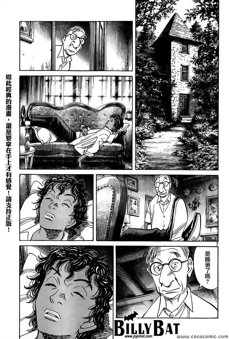 第114话 第7页