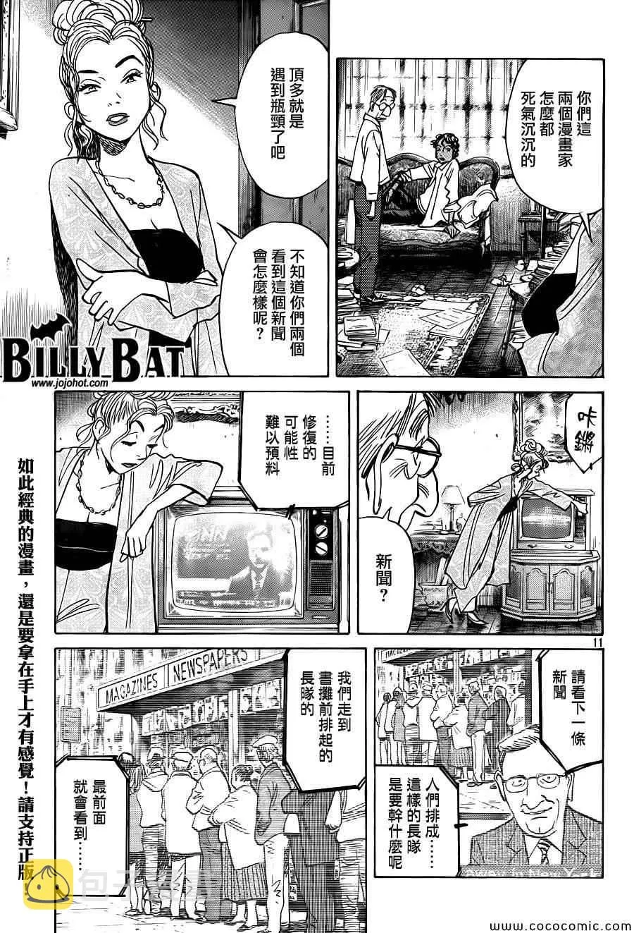 第114话 第11页