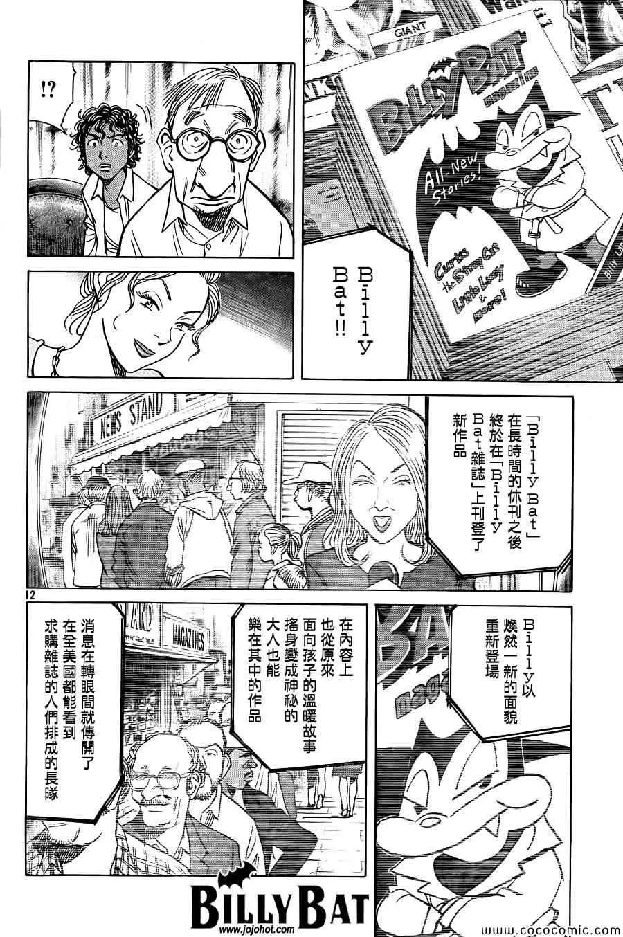 第114话 第12页