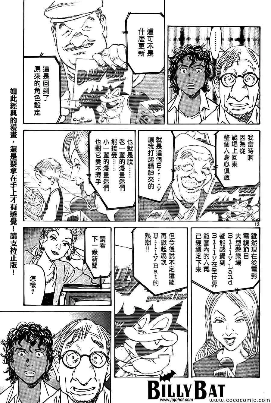 第114话 第13页