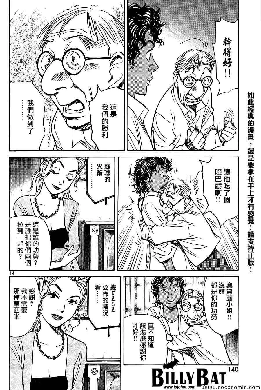 第114话 第14页