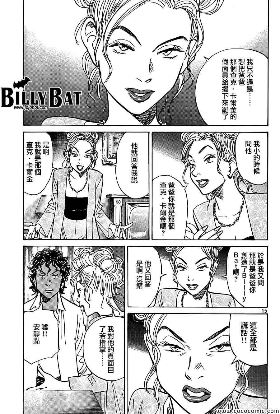 第114话 第15页