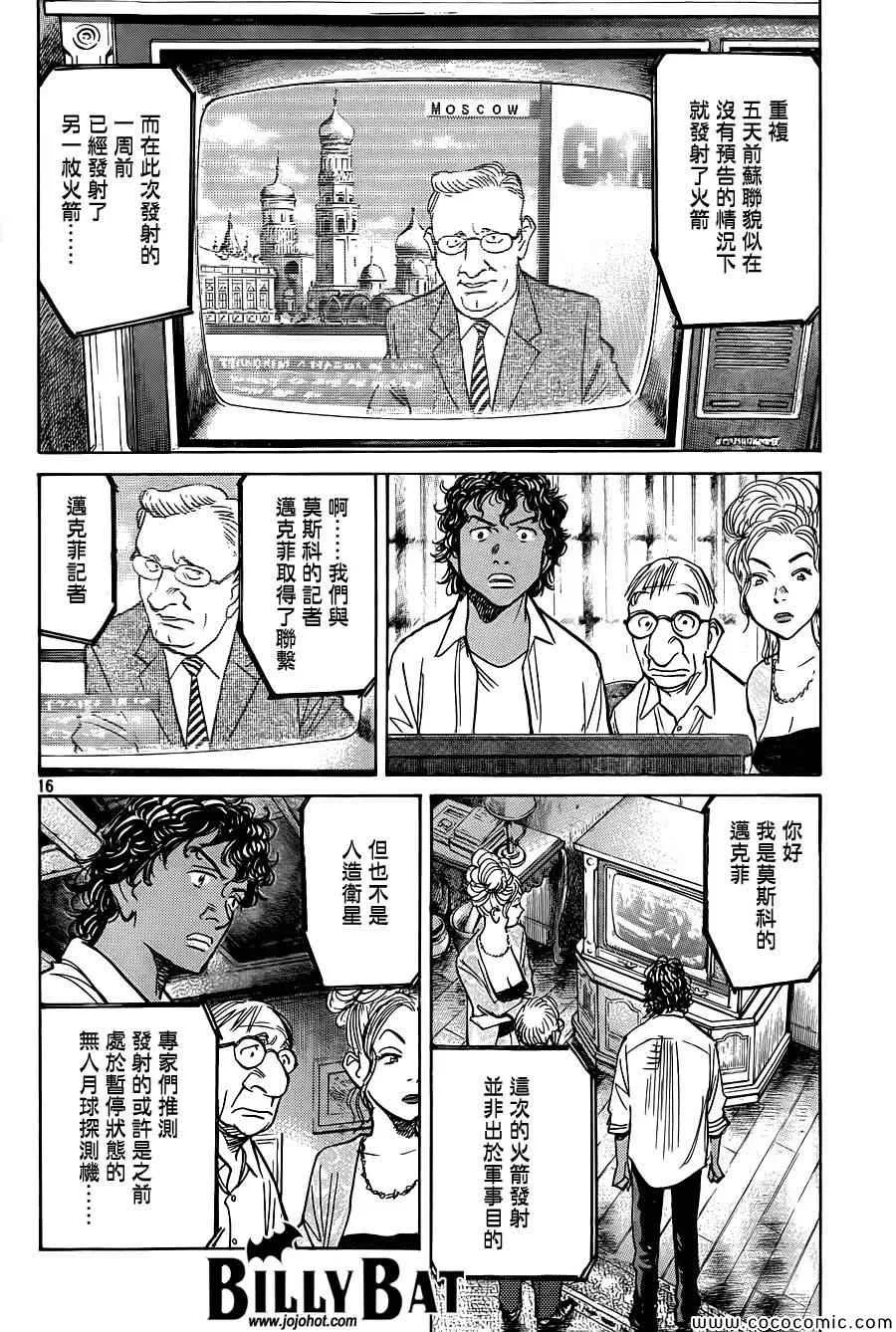 第114话 第16页