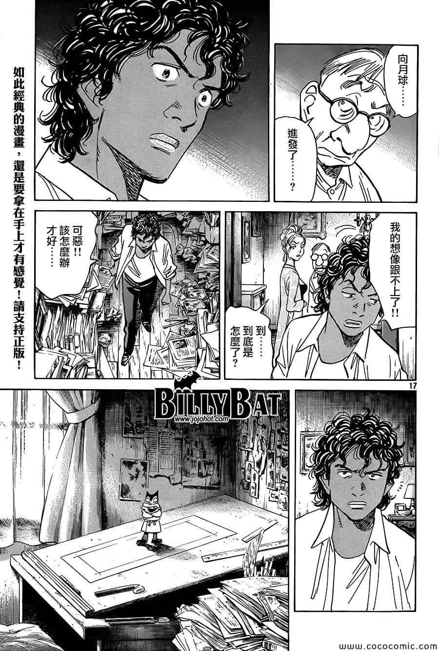 第114话 第17页
