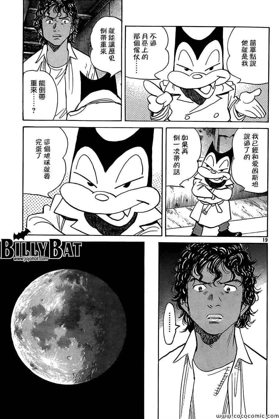 第114话 第19页