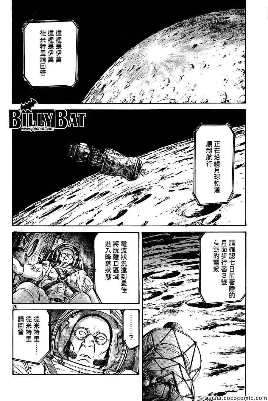 第114话 第20页