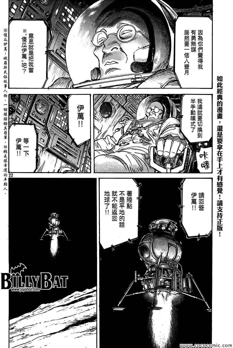 第114话 第22页