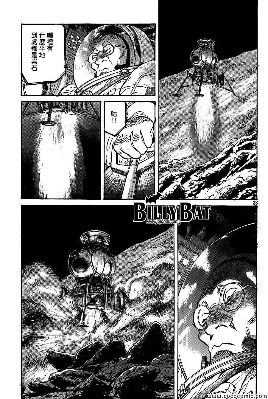 第114话 第23页