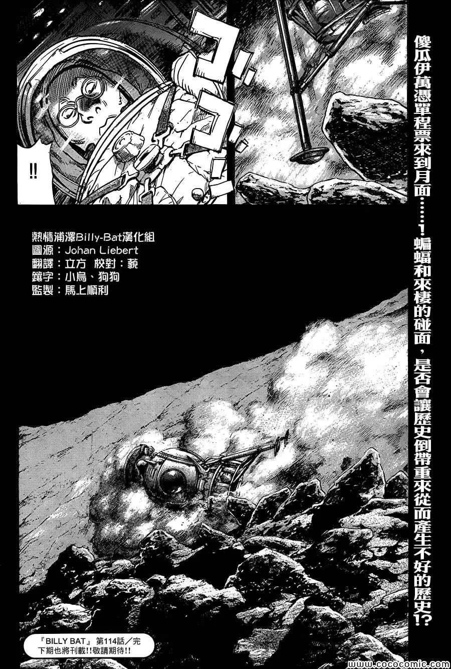 第114话 第24页