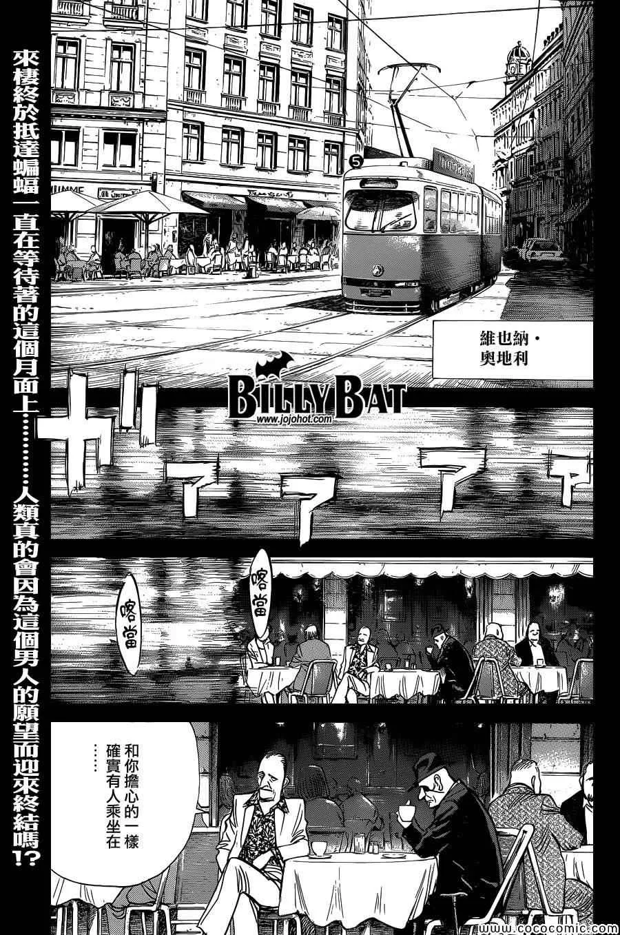 第115话 第1页