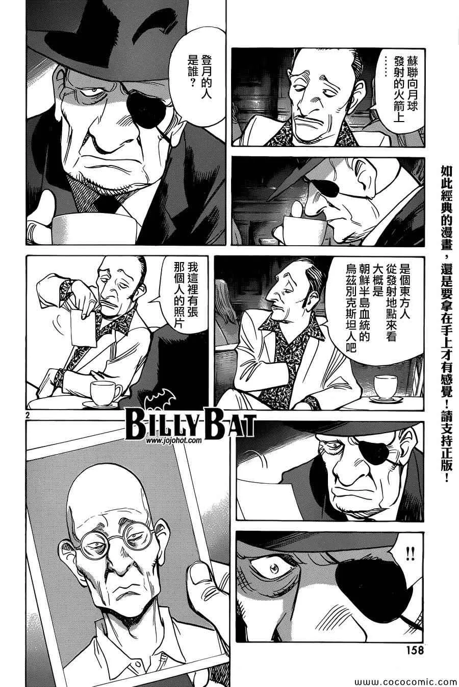 第115话 第2页
