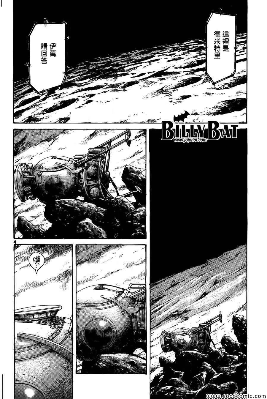 第115话 第4页