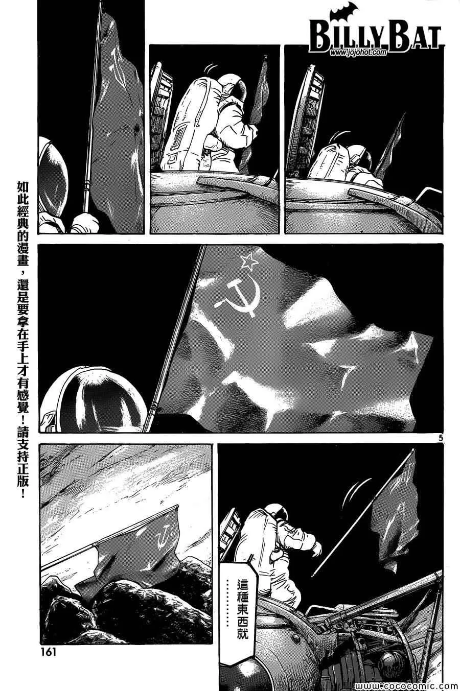 第115话 第5页
