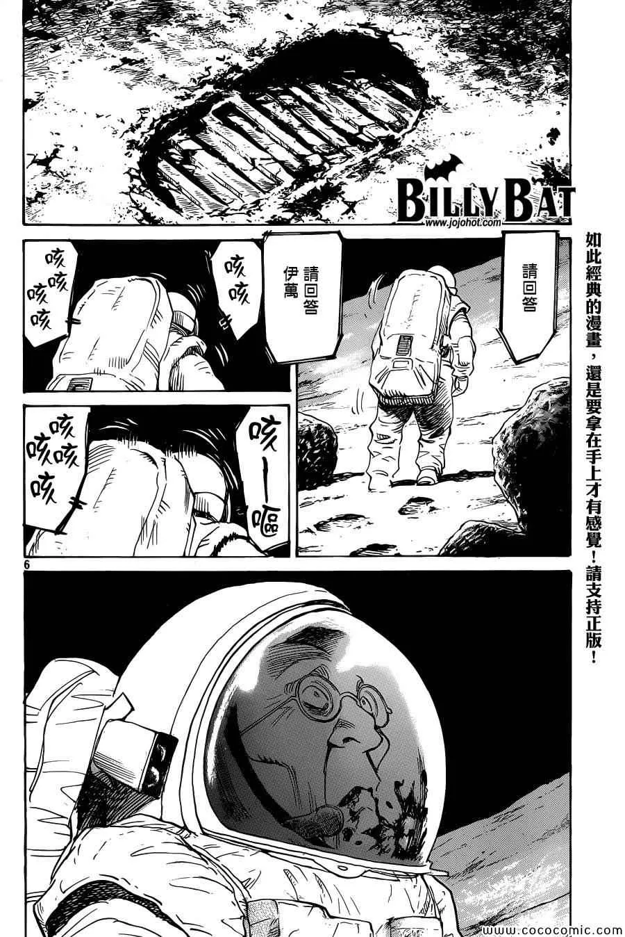 第115话 第6页