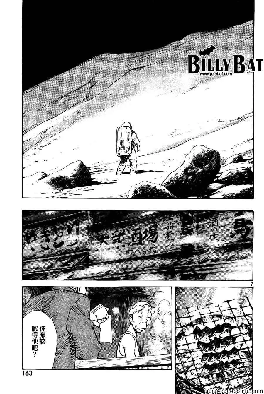 第115话 第7页