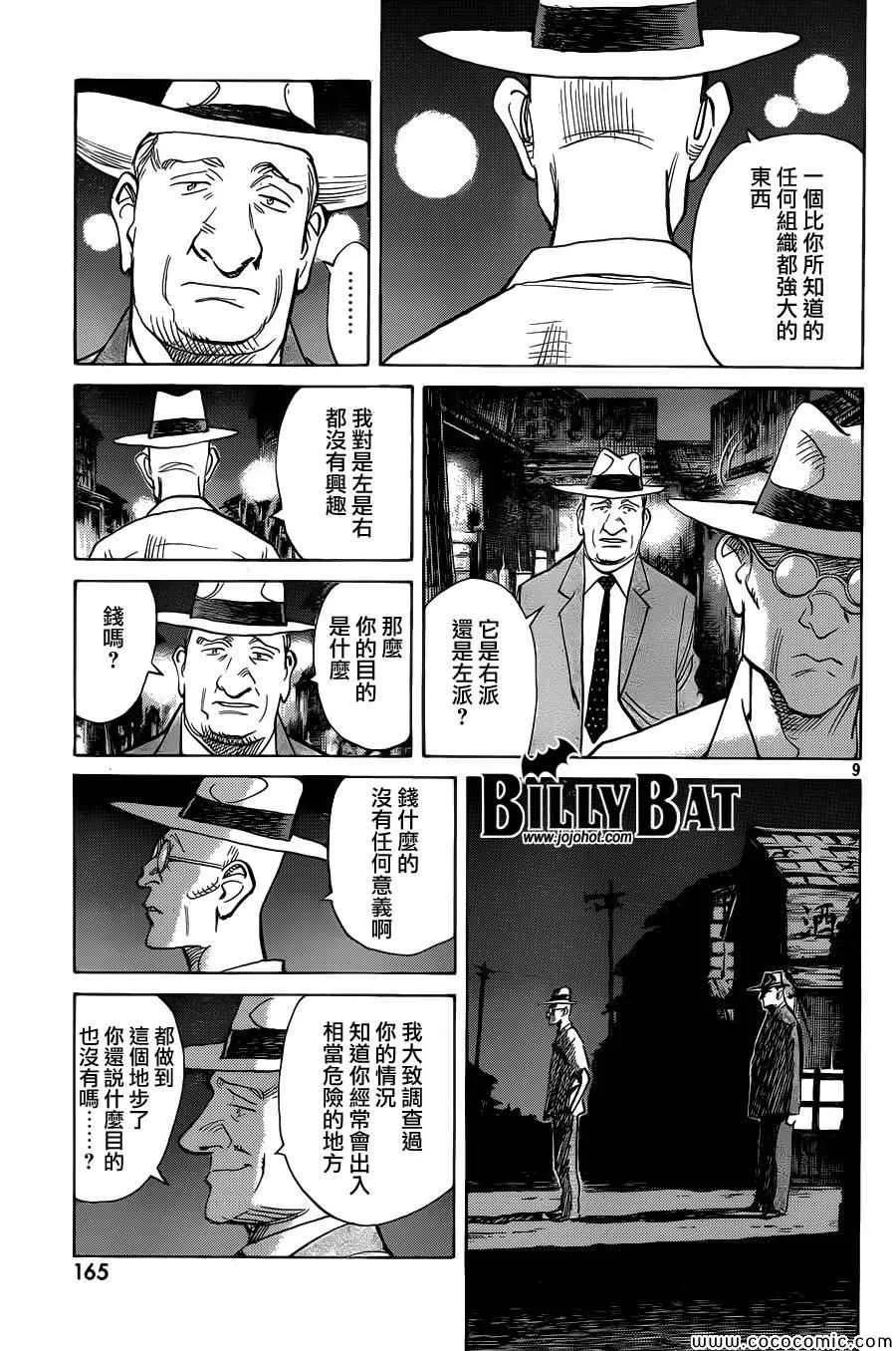 第115话 第9页