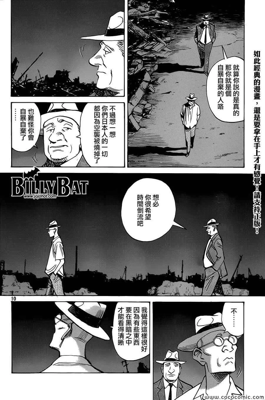 第115话 第10页