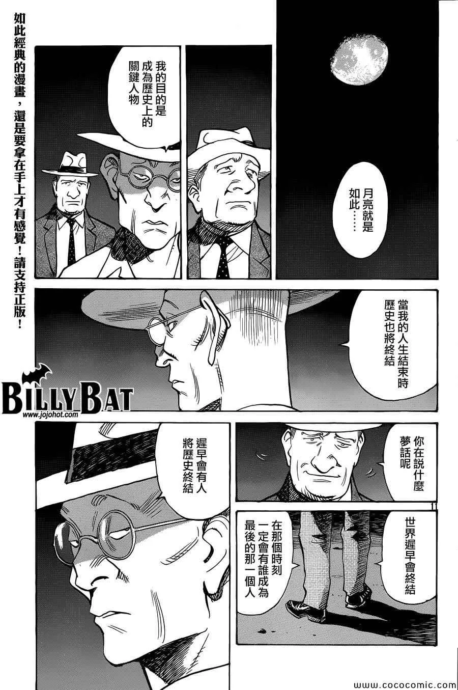 第115话 第11页