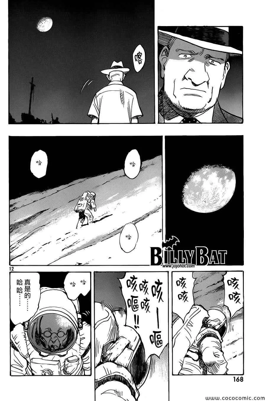 第115话 第12页