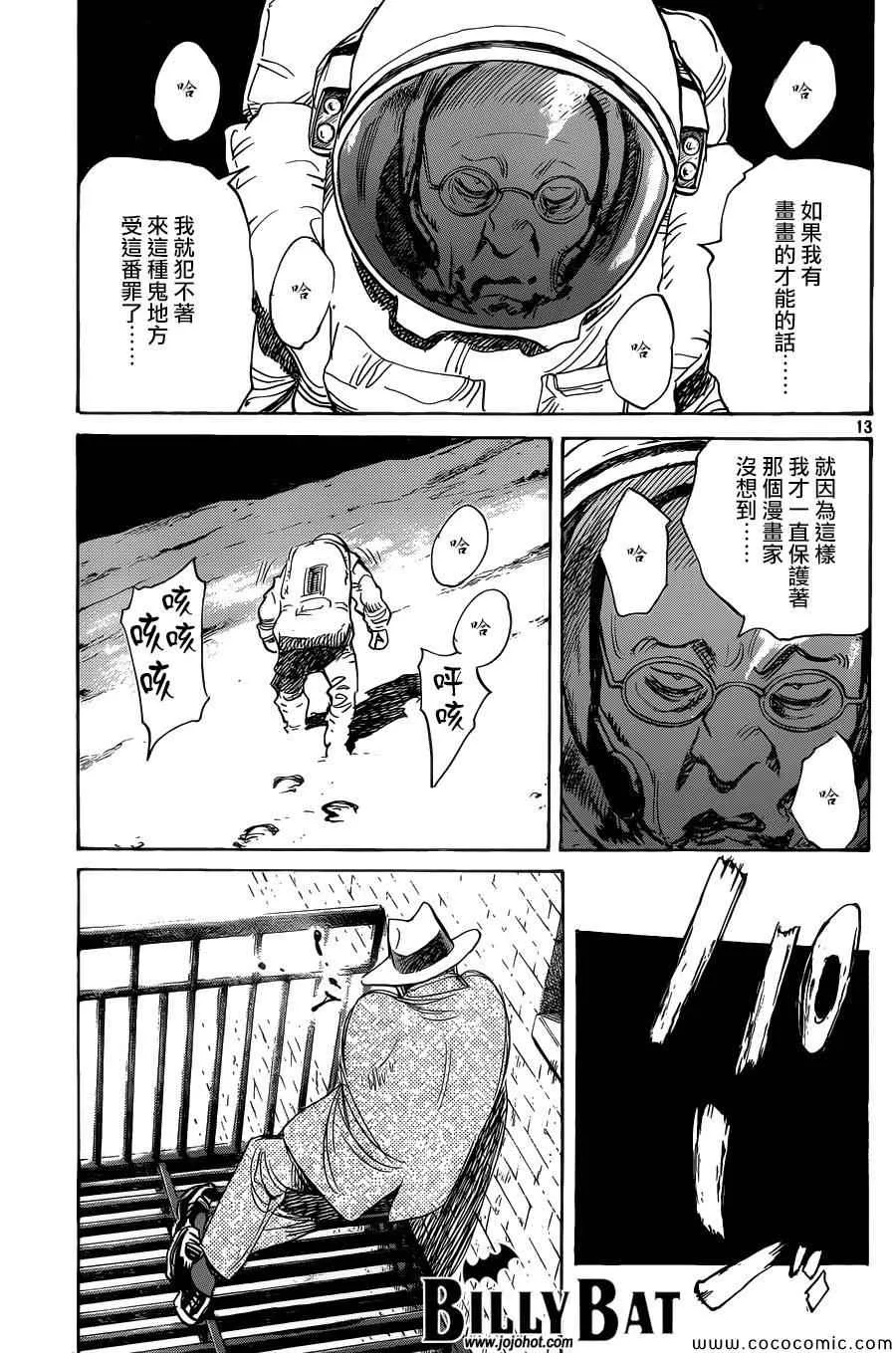 第115话 第13页