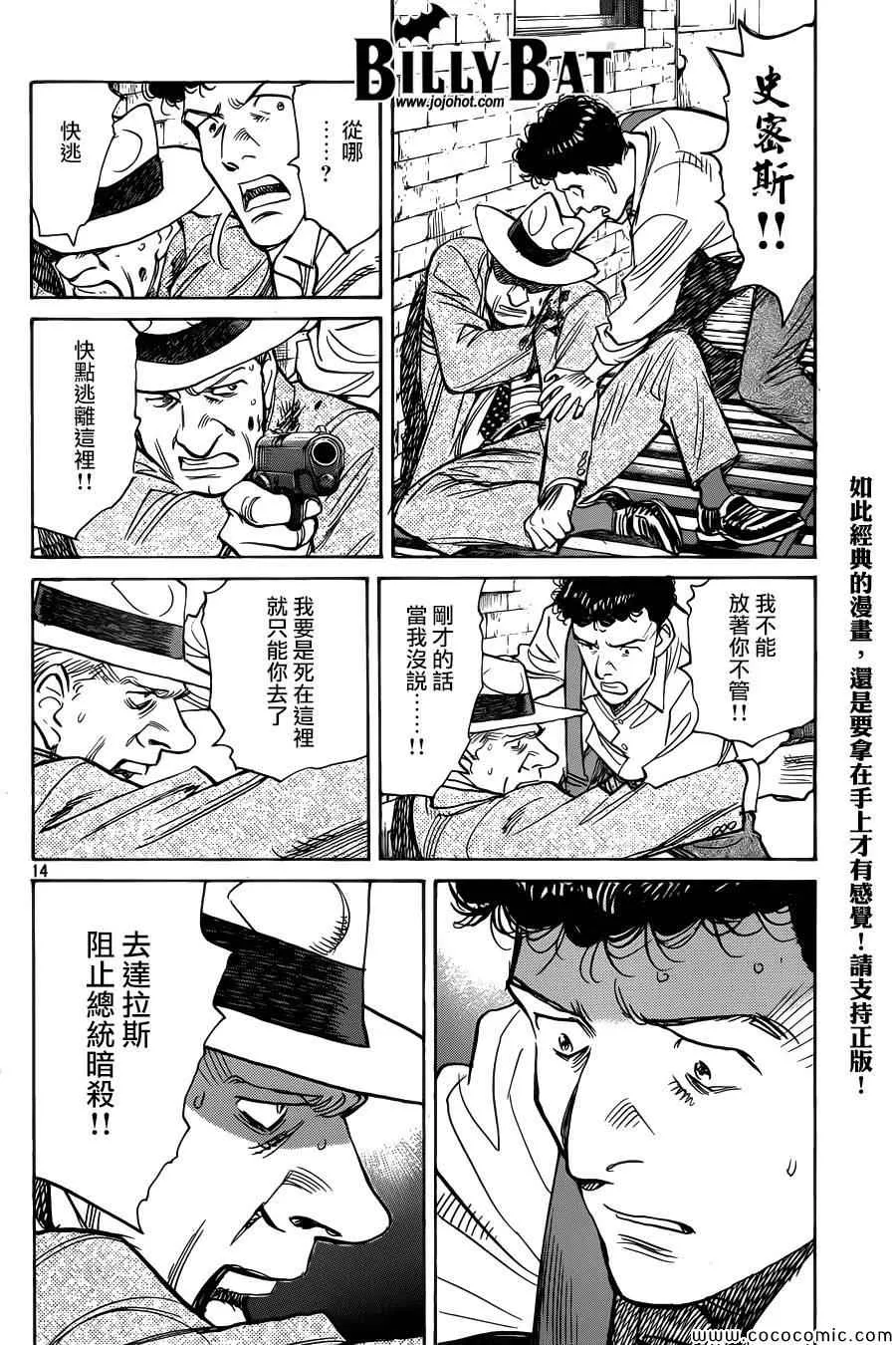 第115话 第14页