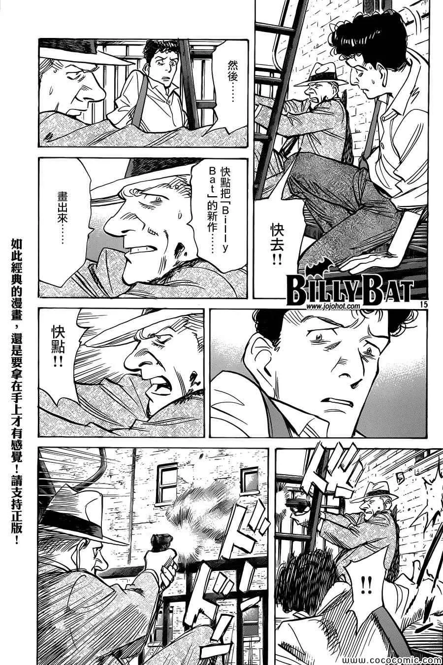 第115话 第15页