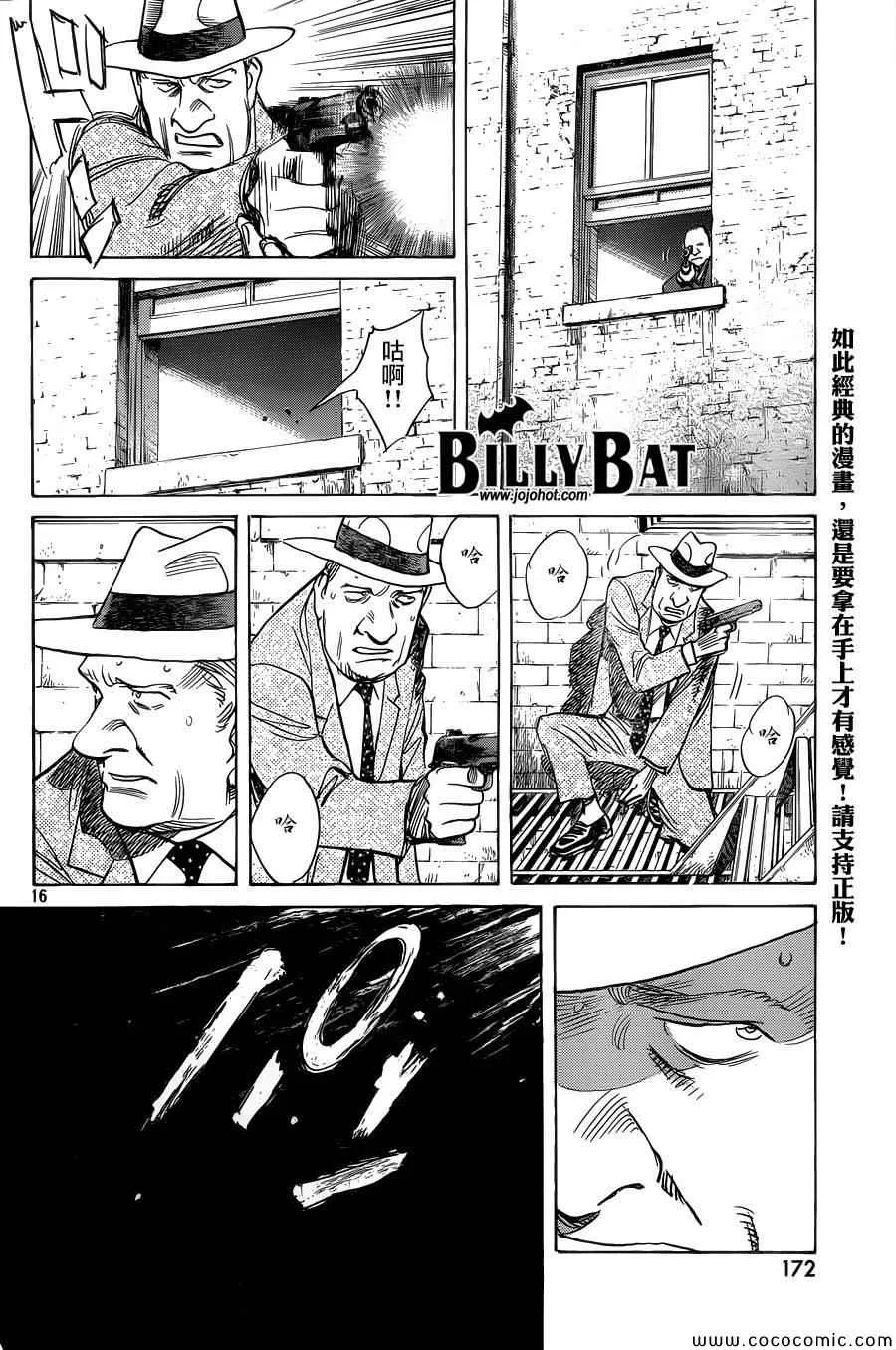 第115话 第16页