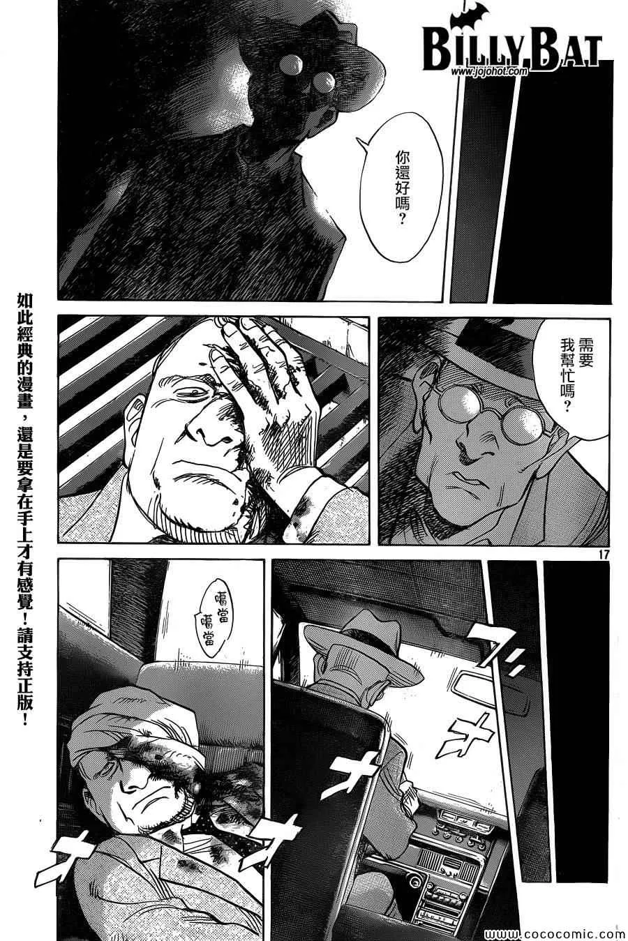 第115话 第17页