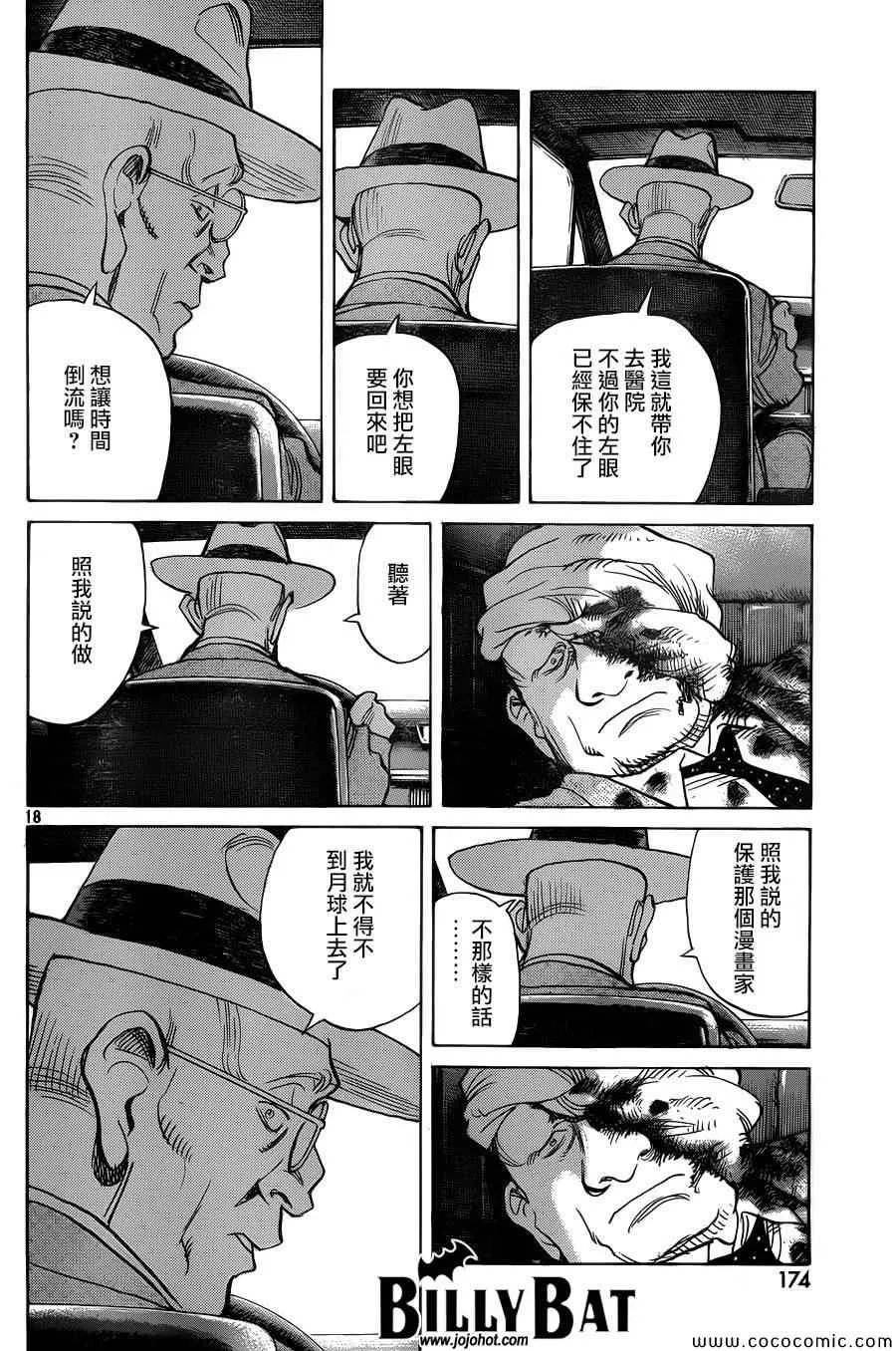 第115话 第18页