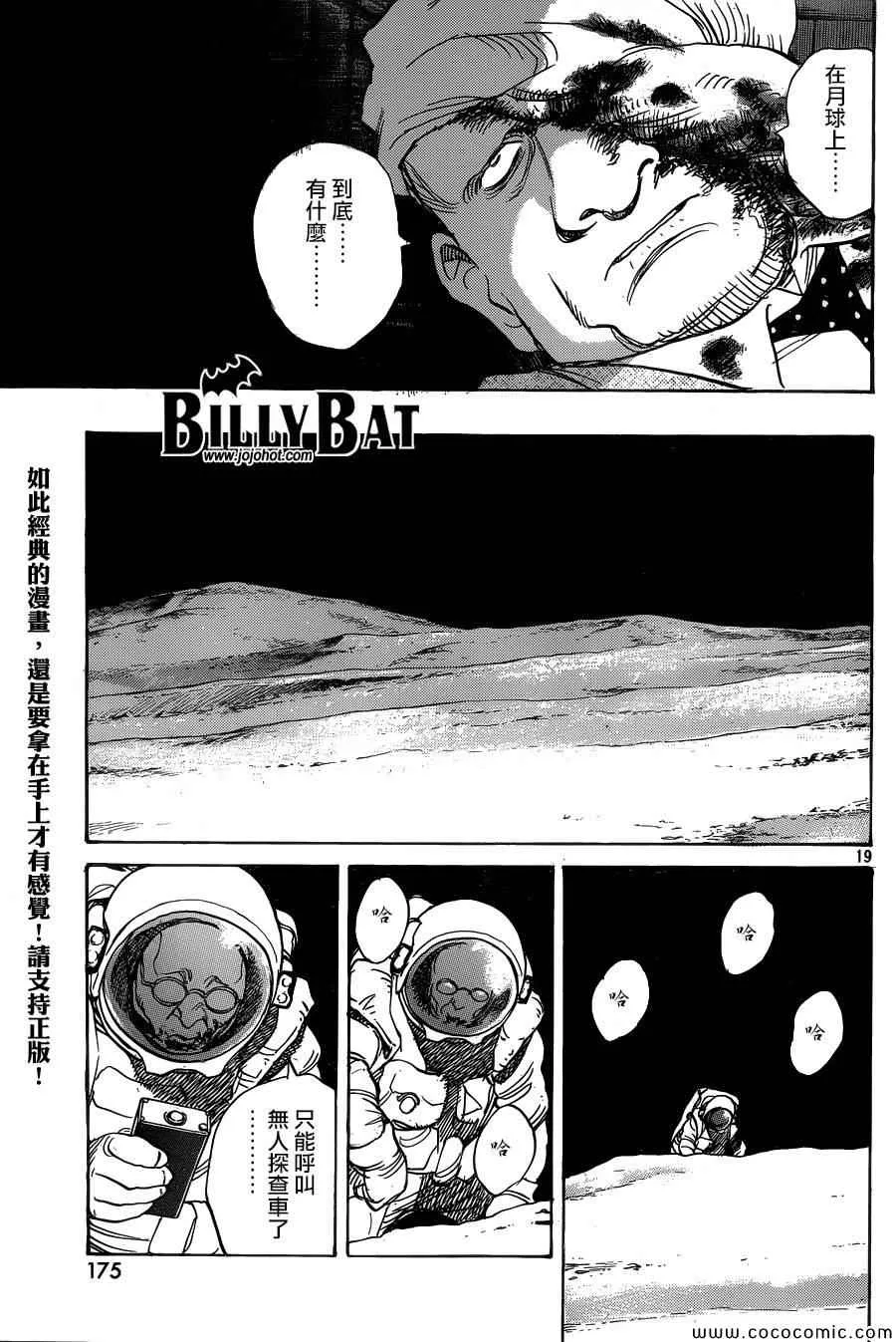 第115话 第19页