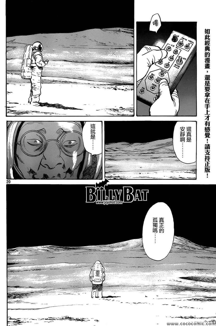 第115话 第20页