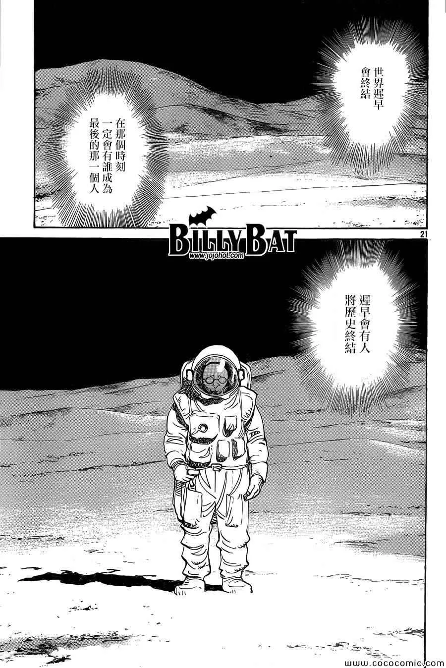 第115话 第21页