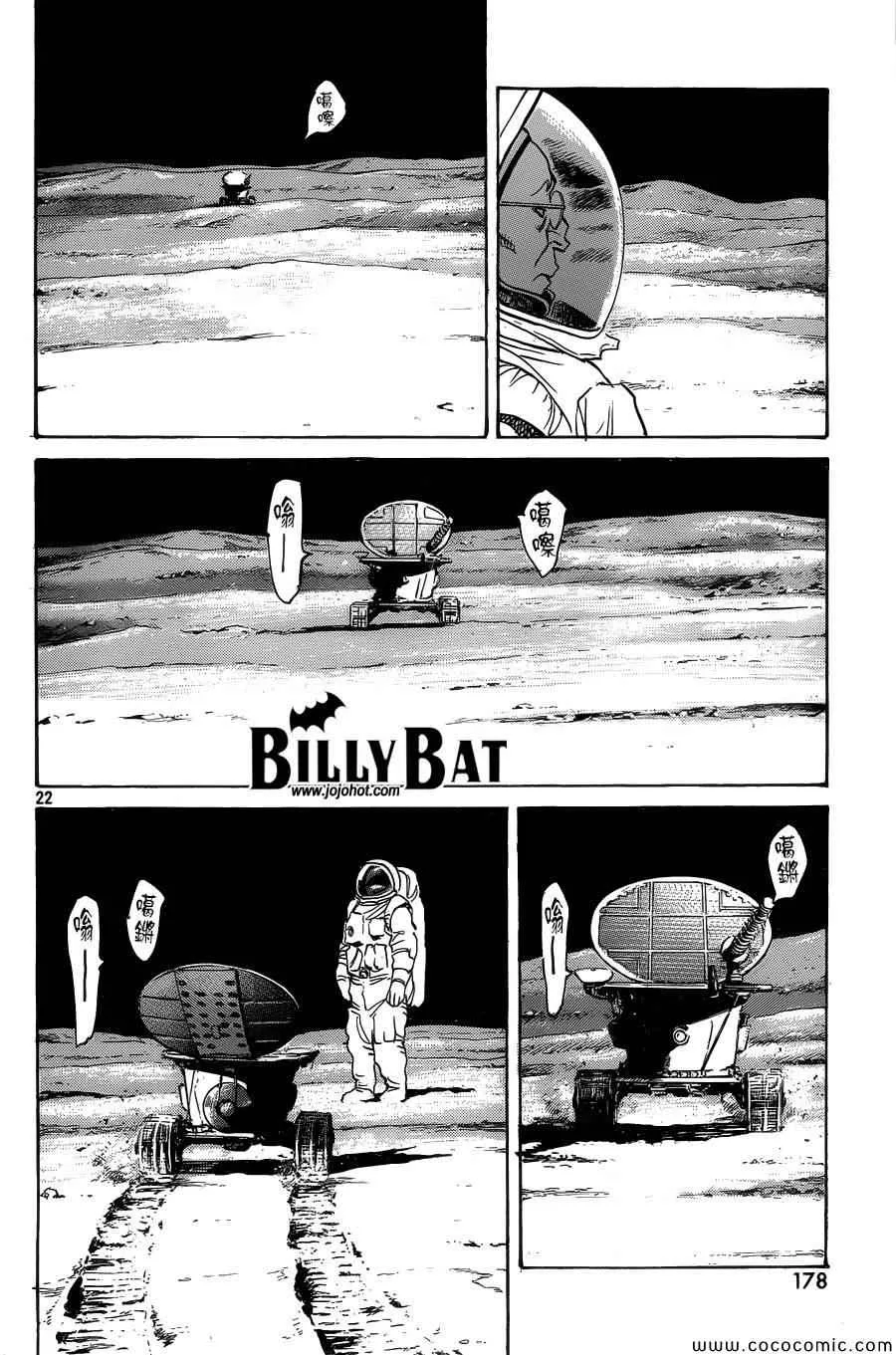 第115话 第22页