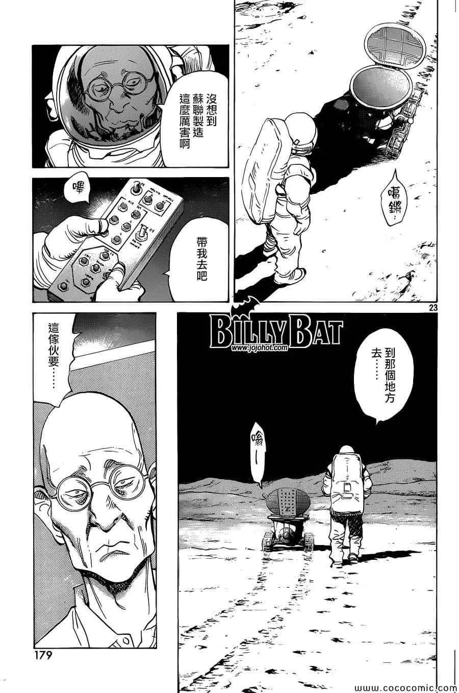 第115话 第23页