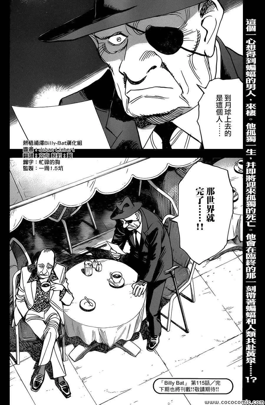 第115话 第24页