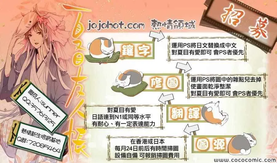 第115话 第29页