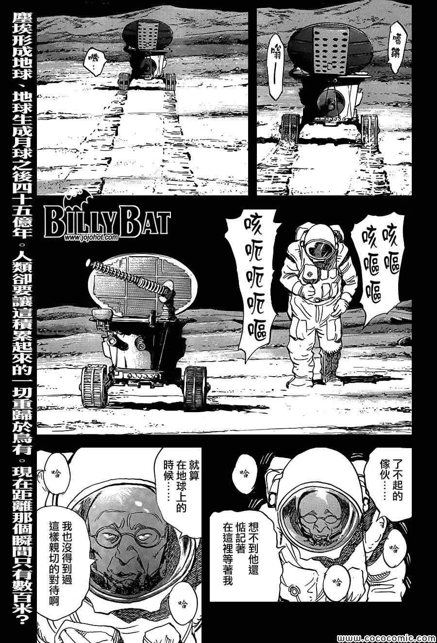 第116话 第1页